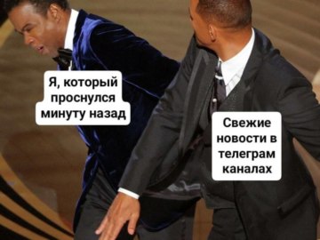 Уилл Смит бьет Криса Рока