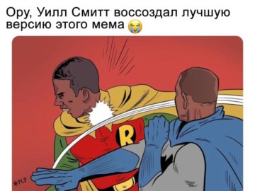 Уилл Смит бьет Криса Рока
