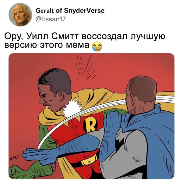 Уилл Смит бьет Криса Рока