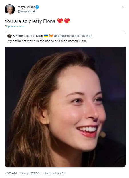 Илона Маск