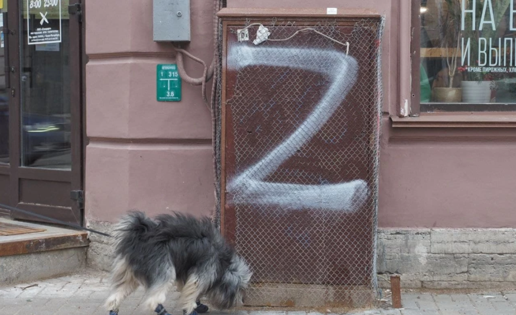 Буква Z
