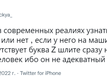 Буква Z