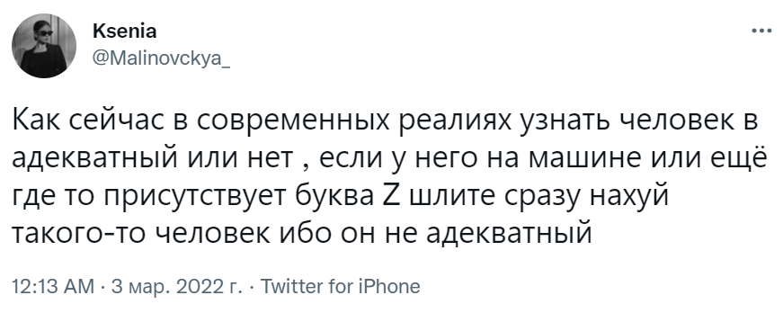 Буква Z