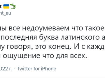 Буква Z