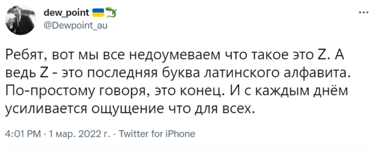 Буква Z
