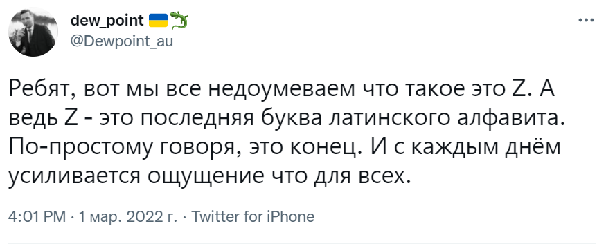 буква z