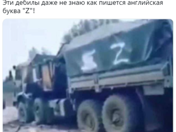 Буква Z