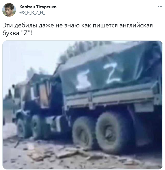 Буква Z