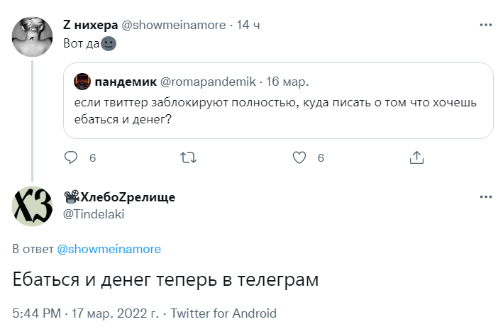 Теперь в Telegram
