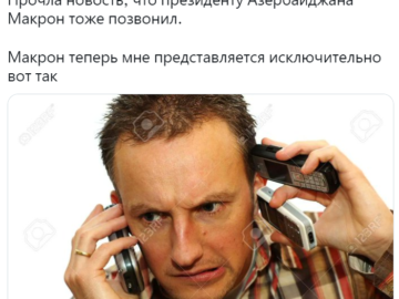 Макрон позвонил