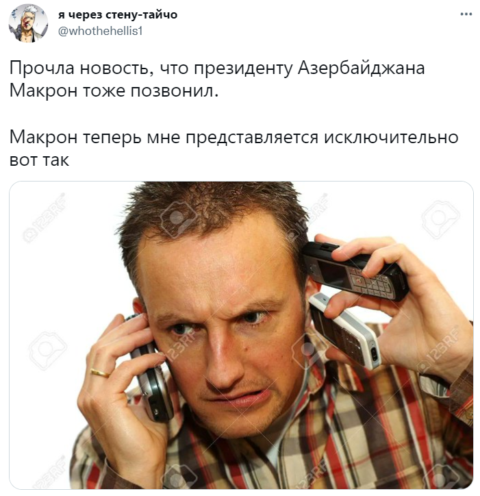 Макрон позвонил