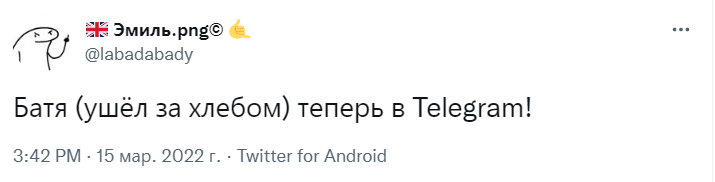 Теперь в Telegram