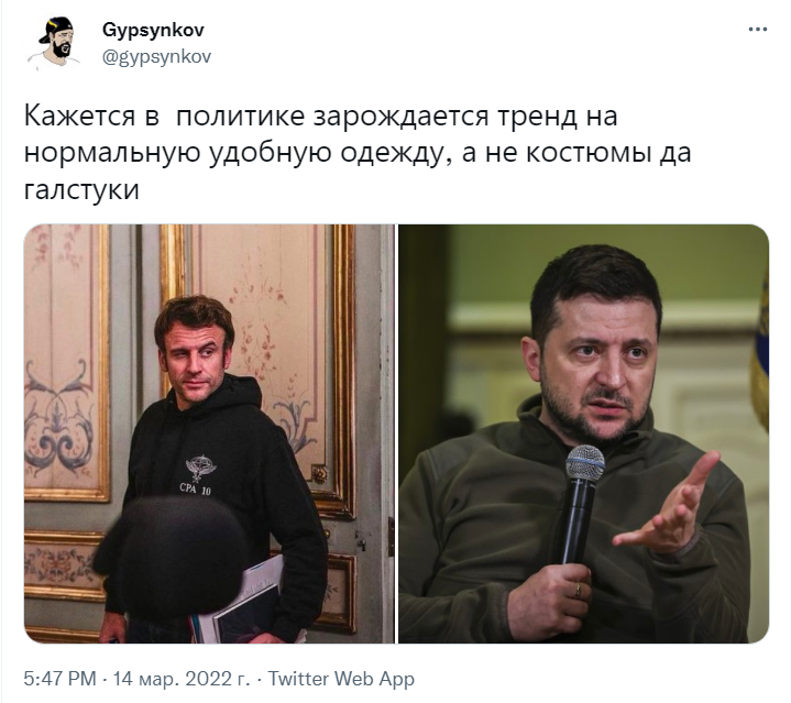 Макрон отрастил щетину