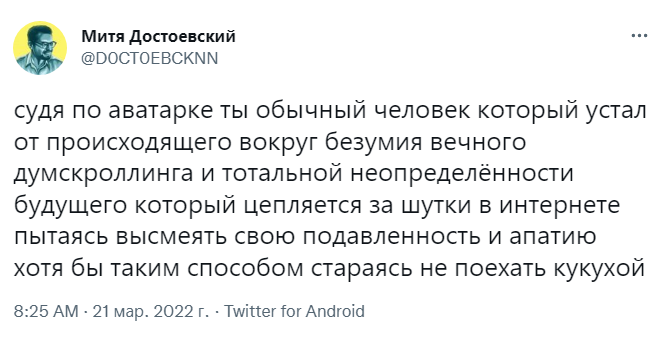 Судя по аватарке Судя по аватарке