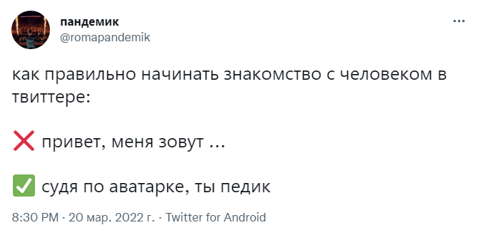 Судя по аватарке Судя по аватарке