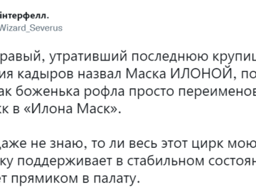 Илона Маск
