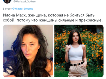 Илона Маск