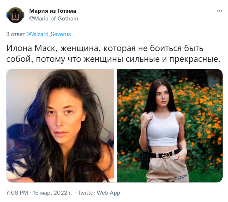 Илона Маск