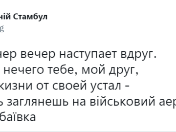 Чернобаевка, Чорнобаївка