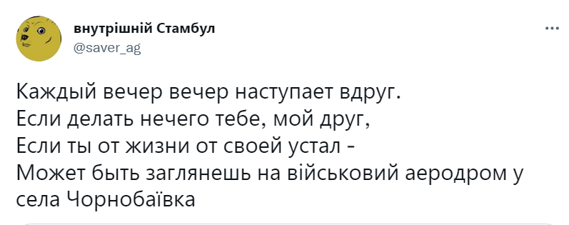 Чернобаевка, Чорнобаївка