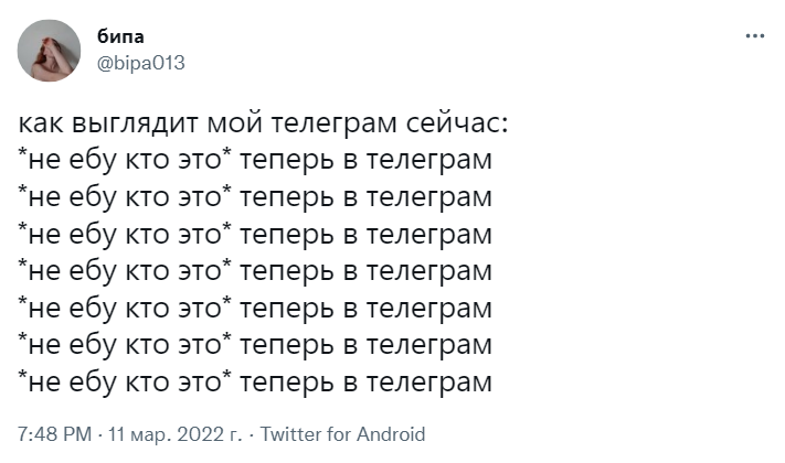 Теперь в Telegram