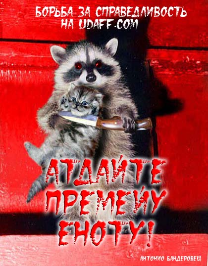 Скинь деньги или пушистик умрет