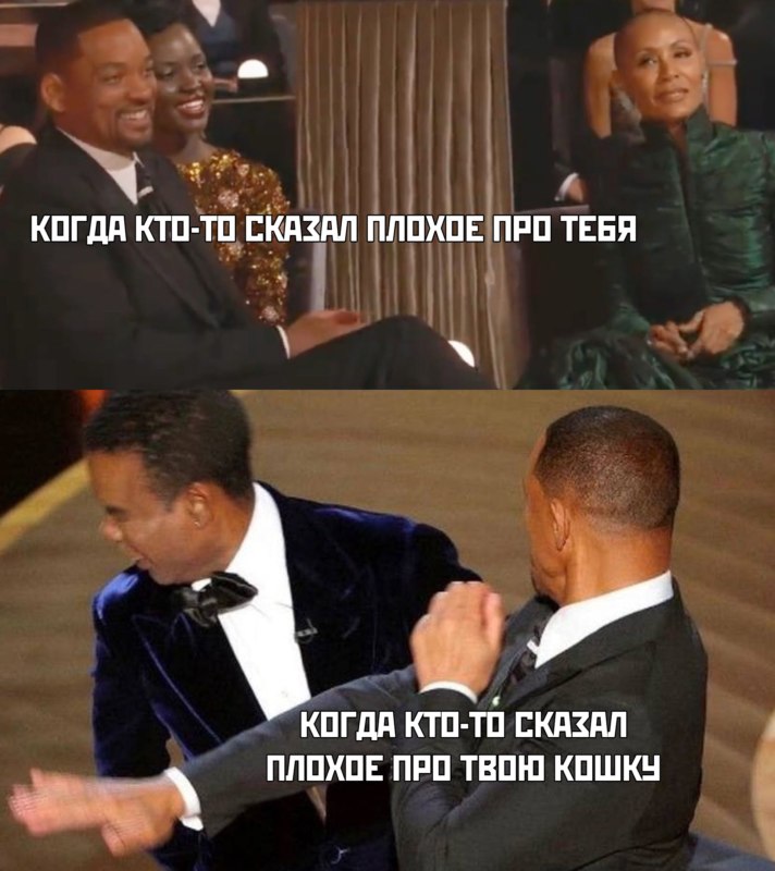 Уилл Смит бьет Криса Рока