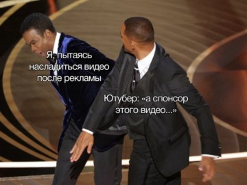 Уилл Смит бьет Криса Рока