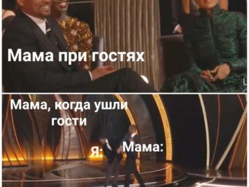 Уилл Смит бьет Криса Рока