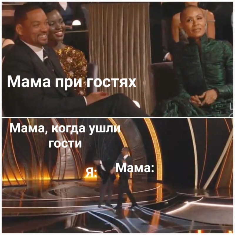 Уилл Смит бьет Криса Рока