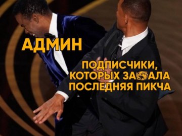 Уилл Смит бьет Криса Рока