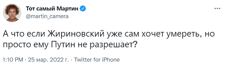 умер жириновский или нет мемы