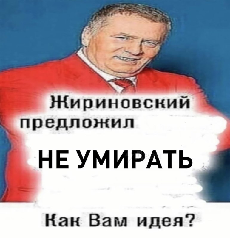 новость о смерти жириновского