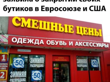 Временно приостановил свою деятельность на территории России