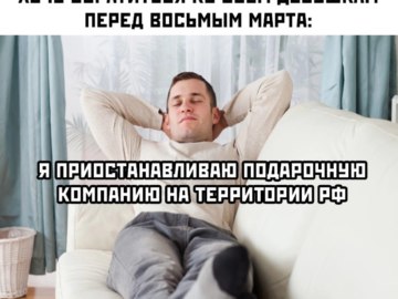 Временно приостановил свою деятельность на территории России