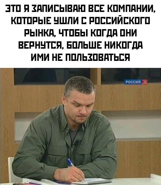 Временно приостановил свою деятельность на территории России