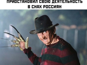 Временно приостановил свою деятельность на территории России