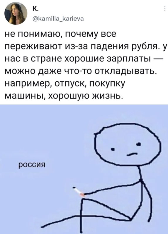 Мемы про санкции Мемы про санкции
