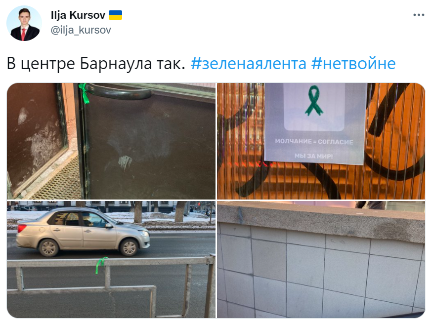 зеленые ленточки зеленые ленточки