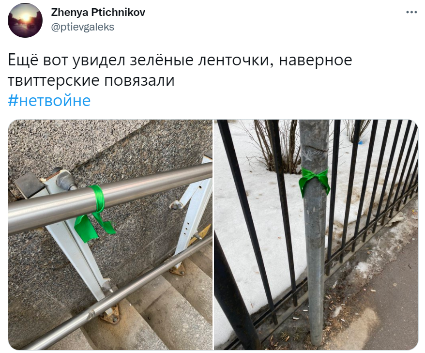 зеленая лента зеленая лента