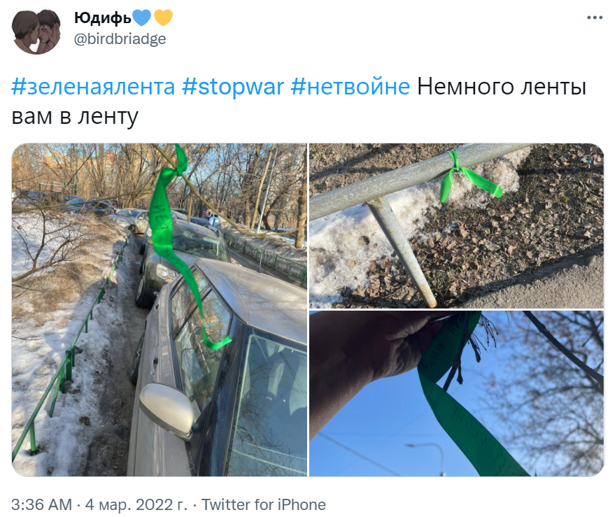 зеленая лента зеленая лента