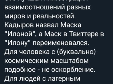 Илона Маск