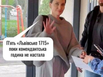 Анджелина Джоли во Львове