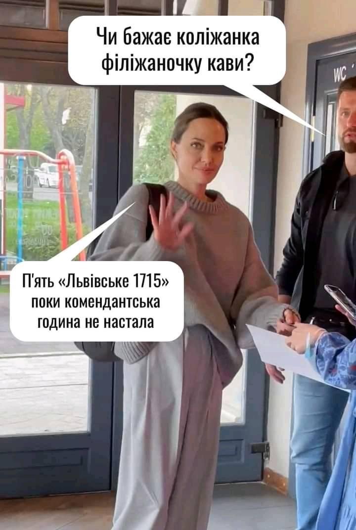 Анджелина Джоли во Львове