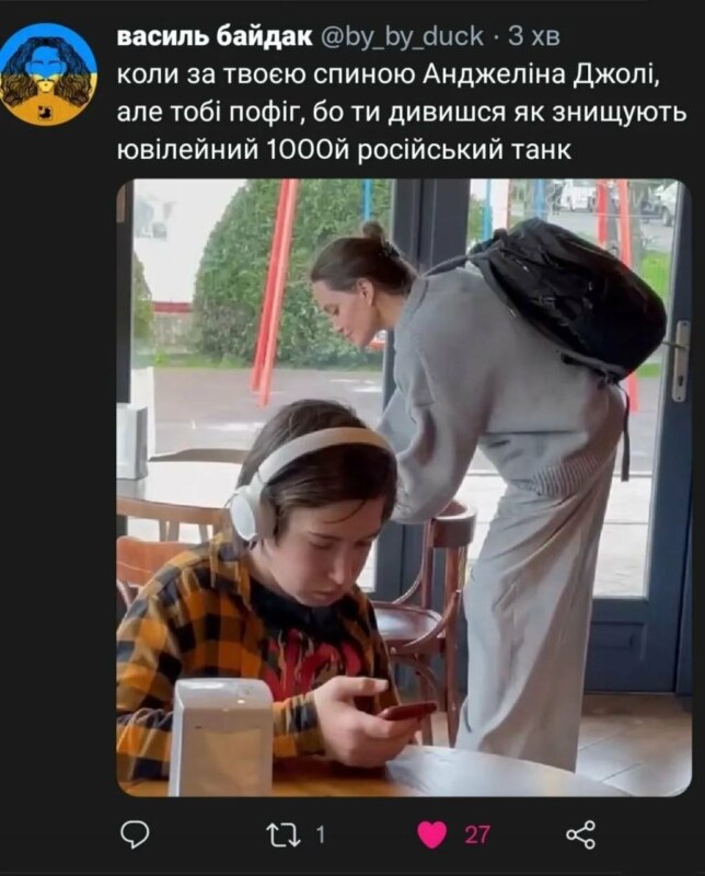 Анджелина Джоли во Львове