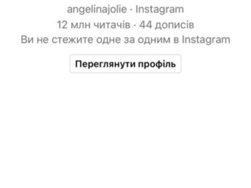 Анджелина Джоли во Львове