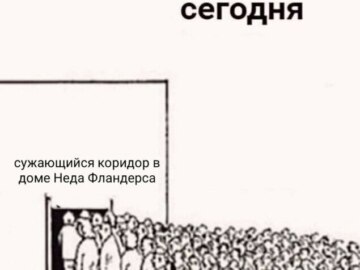 Дом Фландерса