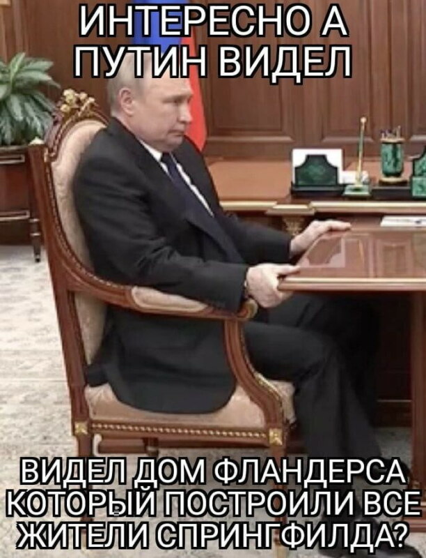Дом Фландерса