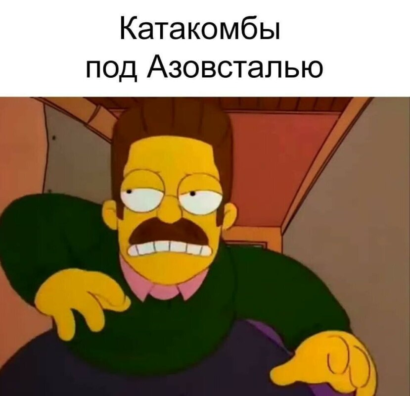 Дом Фландерса
