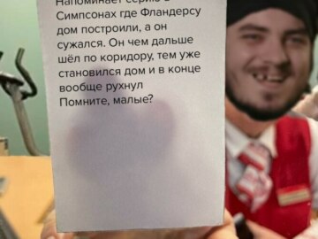 Дом Фландерса